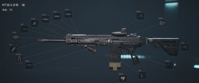 三角洲【全面战场】工程兵的大威力颗秒超帅战斗步枪-M7武器指