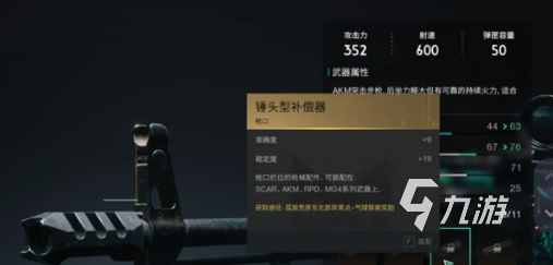 七日世界锤头型补偿器怎么获得 七日世界锤头型补偿器获得攻略