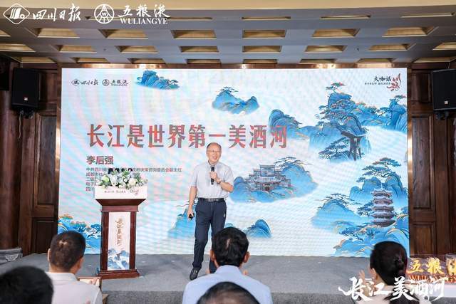 长江是世界第一美酒河