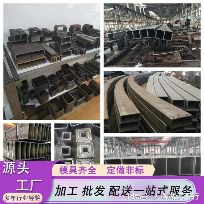 聊城市硕鑫钢管有限公司：异形管材领域的专业创新者